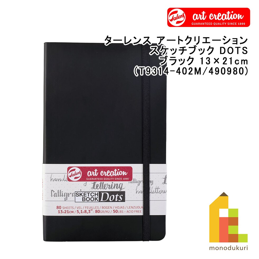 ターレンス アートクリエーション スケッチブック DOTS ブラック 13×21(T9314-402M/490980)