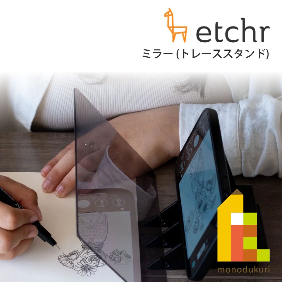 エッチャー(Etchr) ミラー (275231)