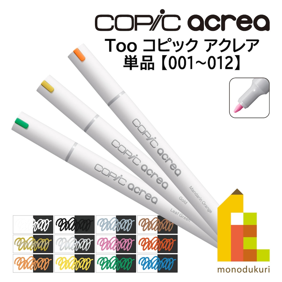 Too コピック アクレア 003 Cool Gray (13000003)