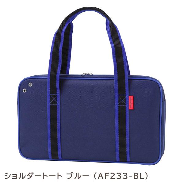 あかしや 書道セット ショルダートート ピンク (AF233-PK)