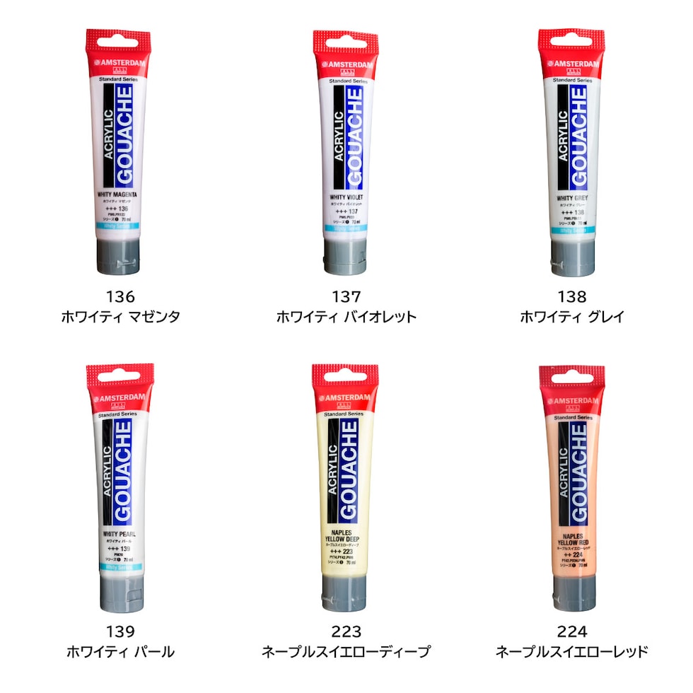 アムステルダム アクリリックガッシュ 70ml 105 チタニウムホワイト (400469)