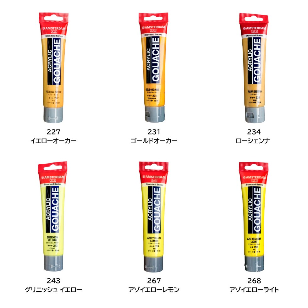 アムステルダム アクリリックガッシュ 70ml 105 チタニウムホワイト (400469)