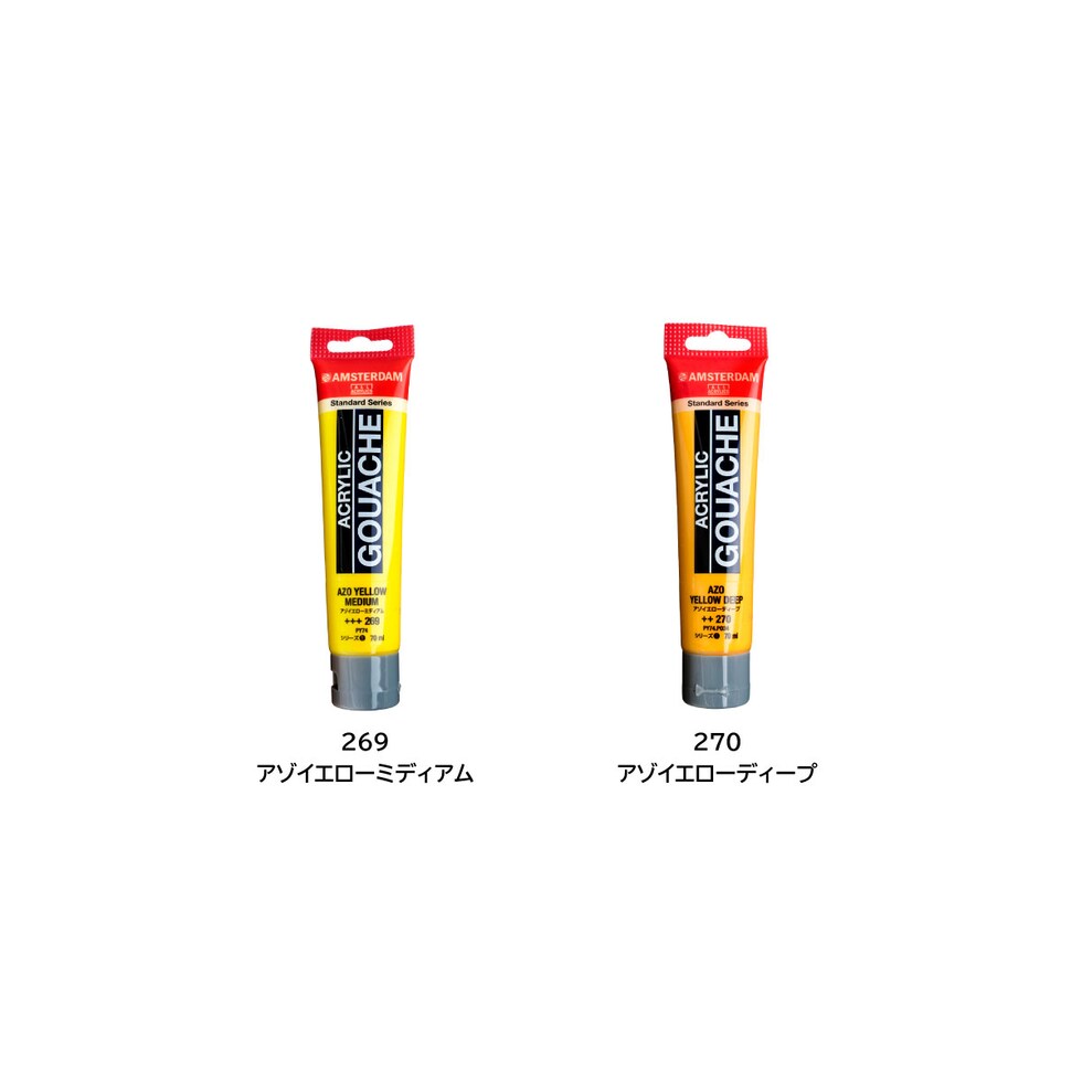 アムステルダム アクリリックガッシュ 70ml 105 チタニウムホワイト (400469)