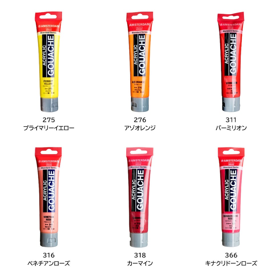 アムステルダム アクリリックガッシュ 70ml 318 カーマイン (402453)