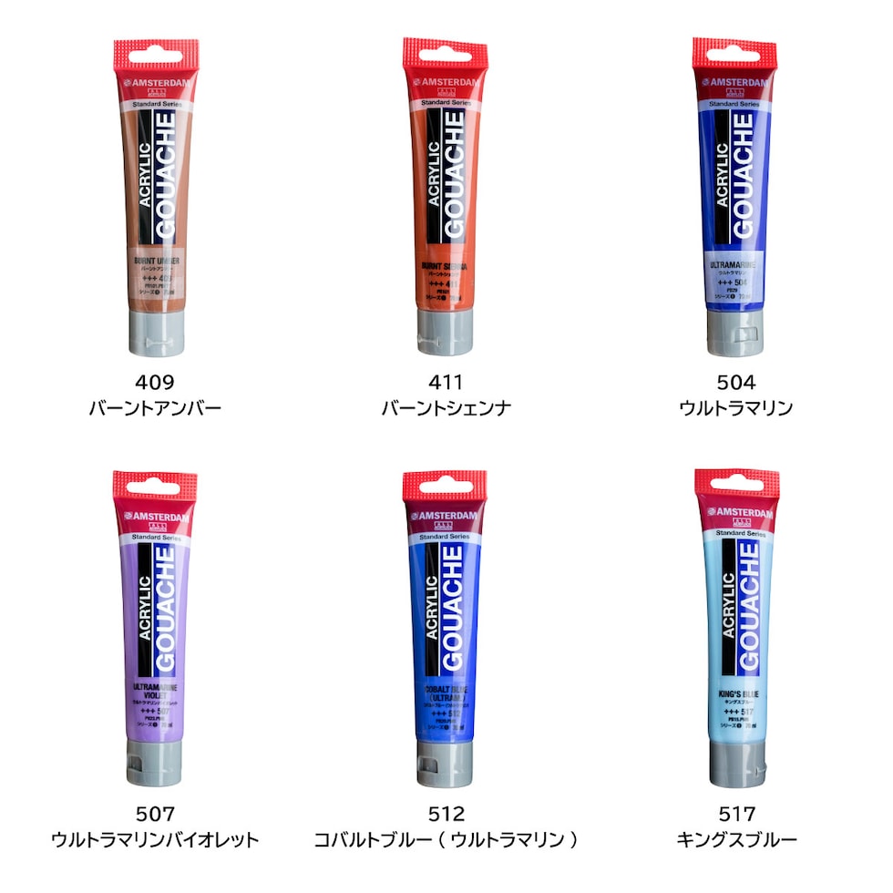 アムステルダム アクリリックガッシュ 70ml 318 カーマイン (402453)