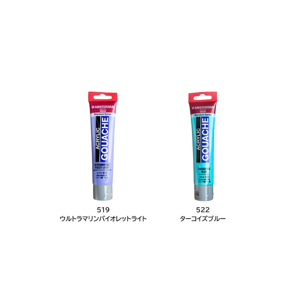 アムステルダム アクリリックガッシュ 70ml 318 カーマイン (402453)