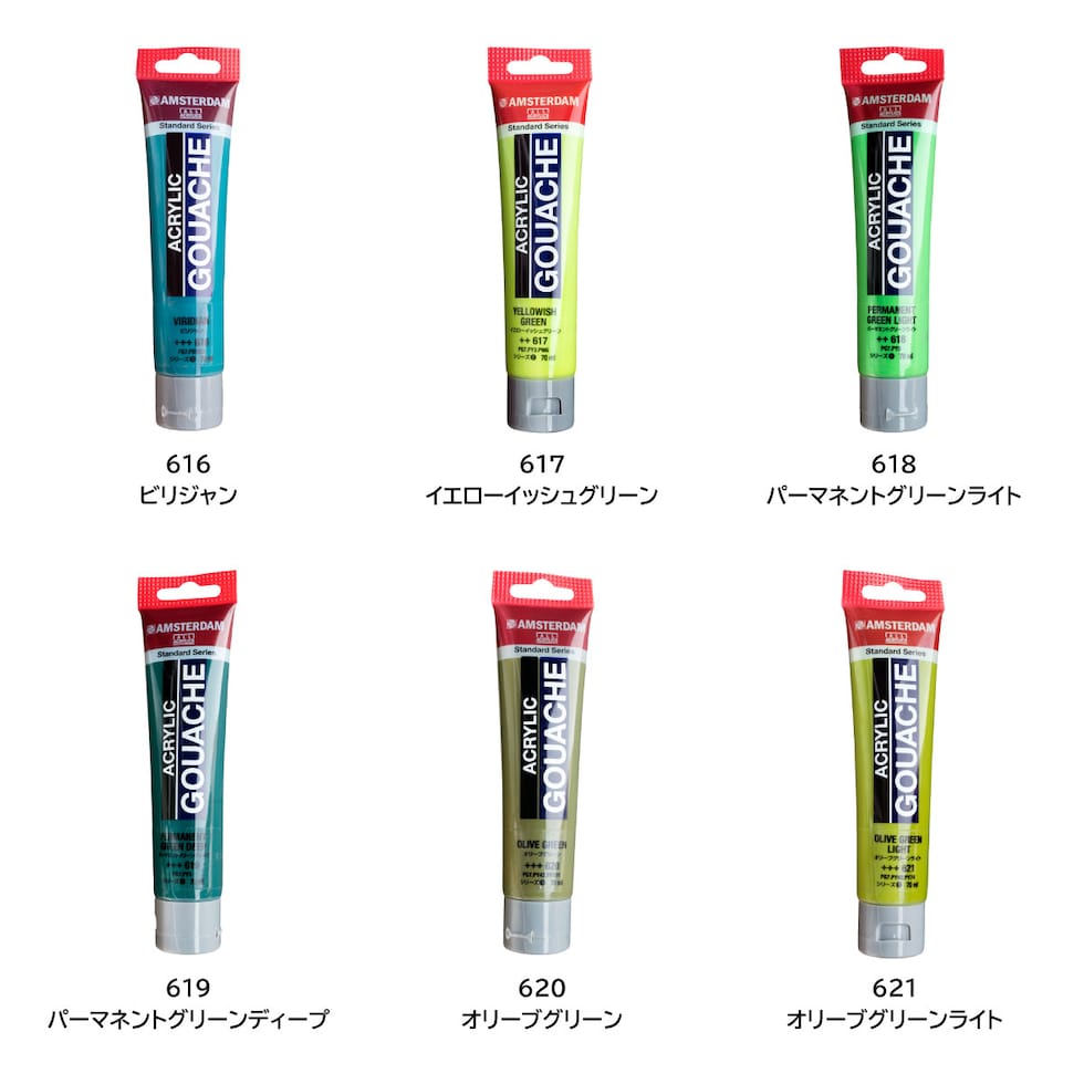 アムステルダム アクリリックガッシュ 70ml 617 イエローイッシュグリーン (410170)