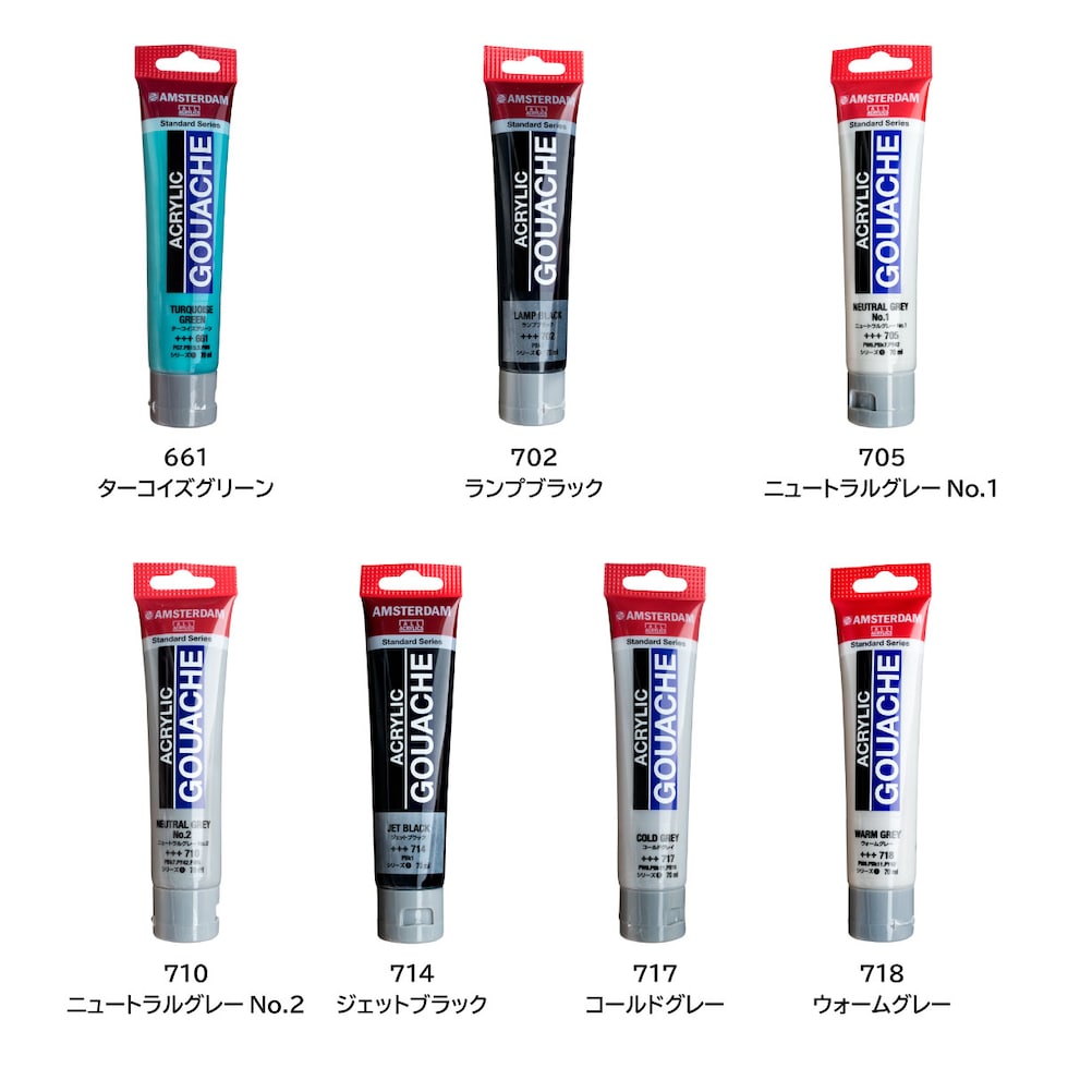 アムステルダム アクリリックガッシュ 70ml 661 タ-コイズグリーン (410235)