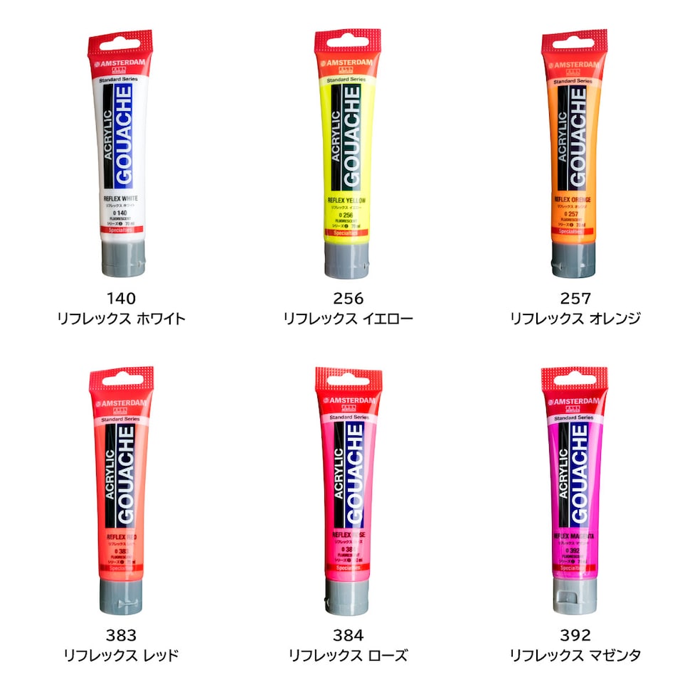 アムステルダム アクリリックガッシュ 70ml 140 リフレックス ホワイト (449719)