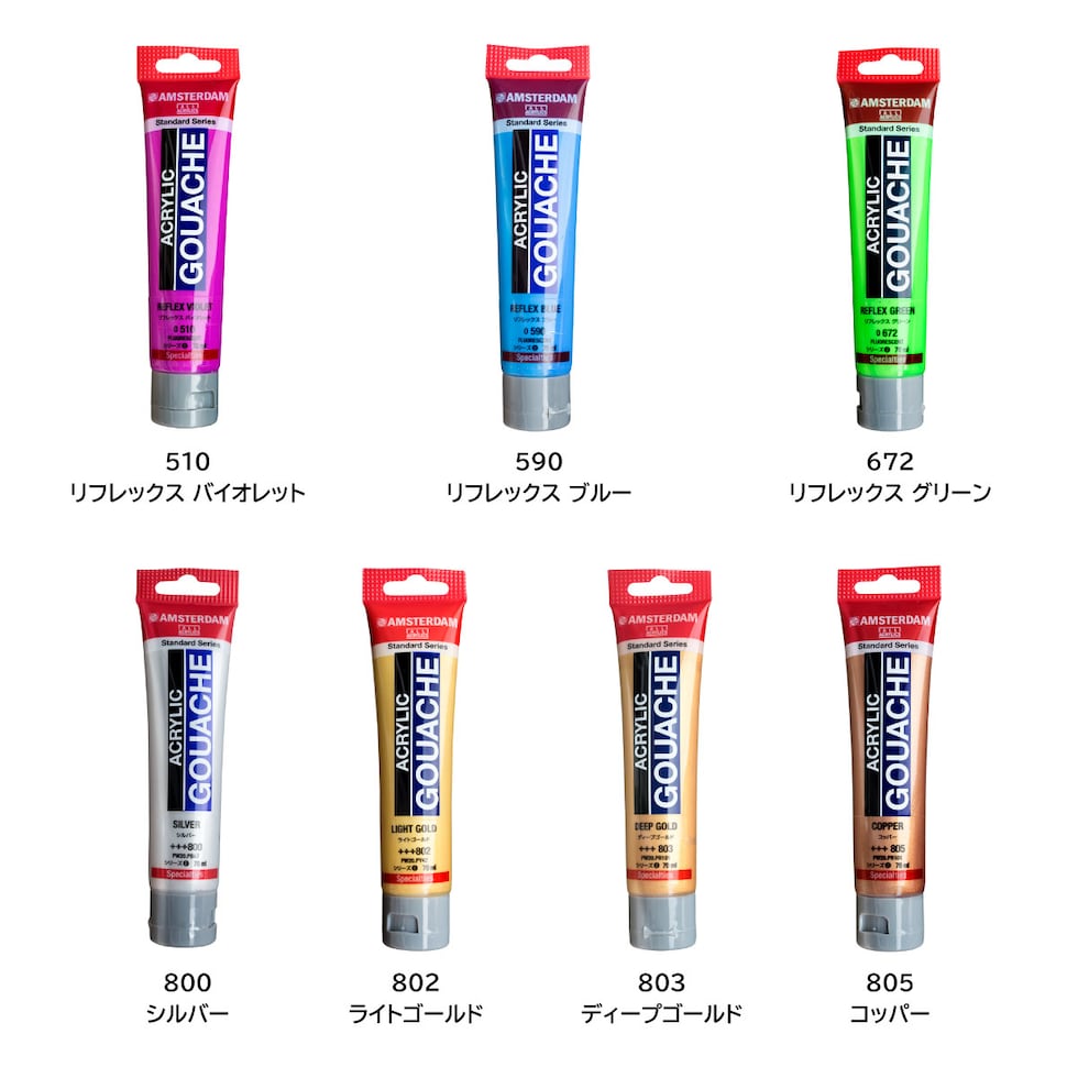 アムステルダム アクリリックガッシュ 70ml 140 リフレックス ホワイト (449719)