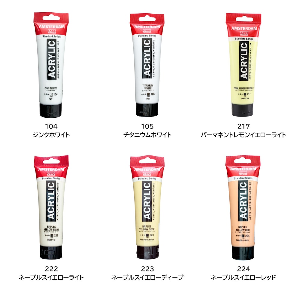 アムステルダム アクリリックカラー 120ml 253 ゴールドイエロー (485782)