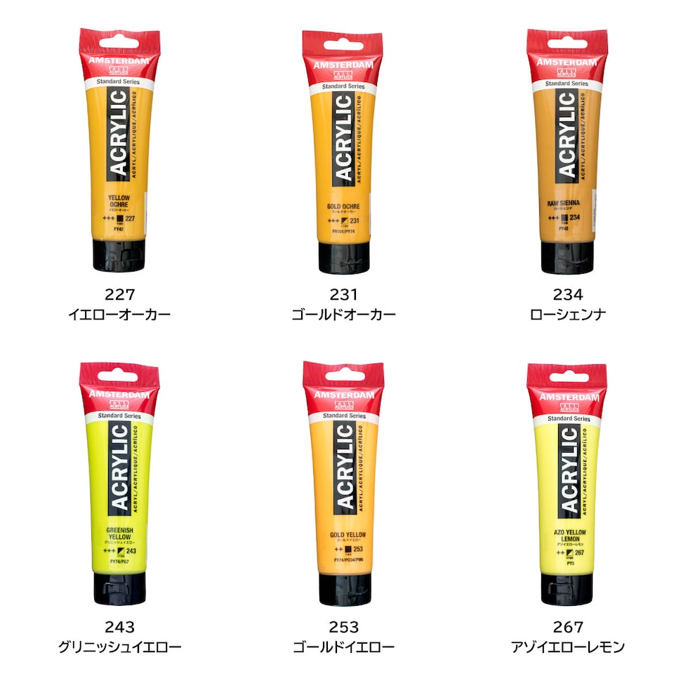 アムステルダム アクリリックカラー 120ml 253 ゴールドイエロー (485782)