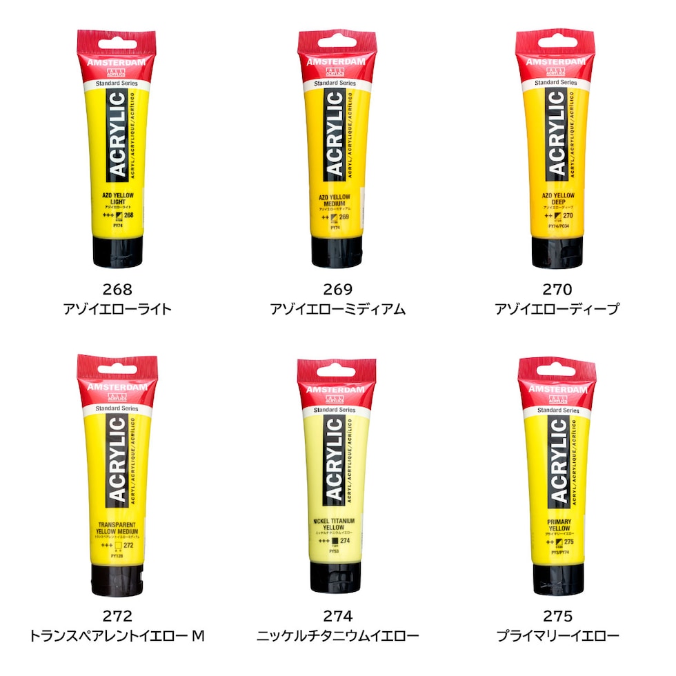 アムステルダム アクリリックカラー 120ml 253 ゴールドイエロー (485782)