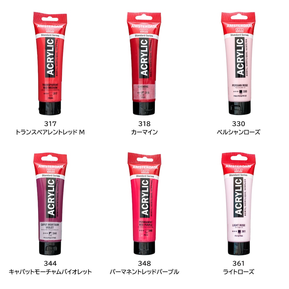 アムステルダム アクリリックカラー 120ml 311 バーミリオン (485855)