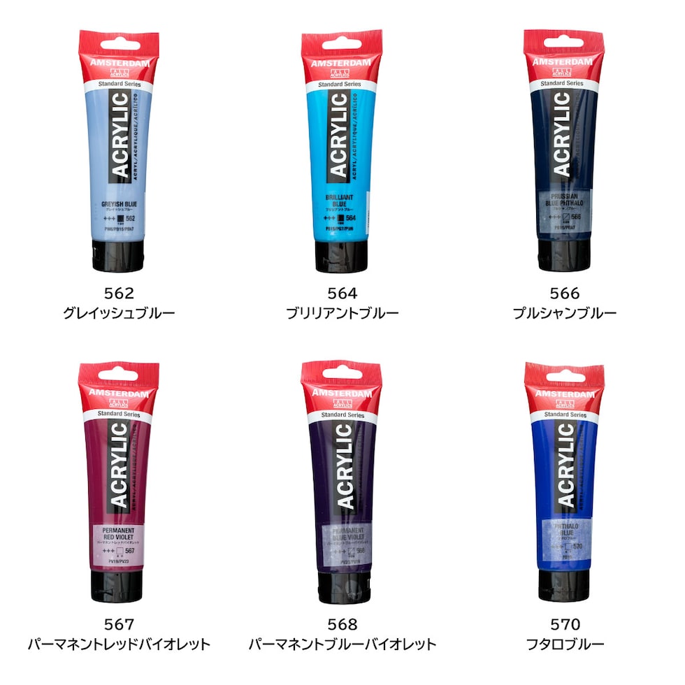 アムステルダム アクリリックカラー 120ml 577 Pレッドバイオレットライト (486010)