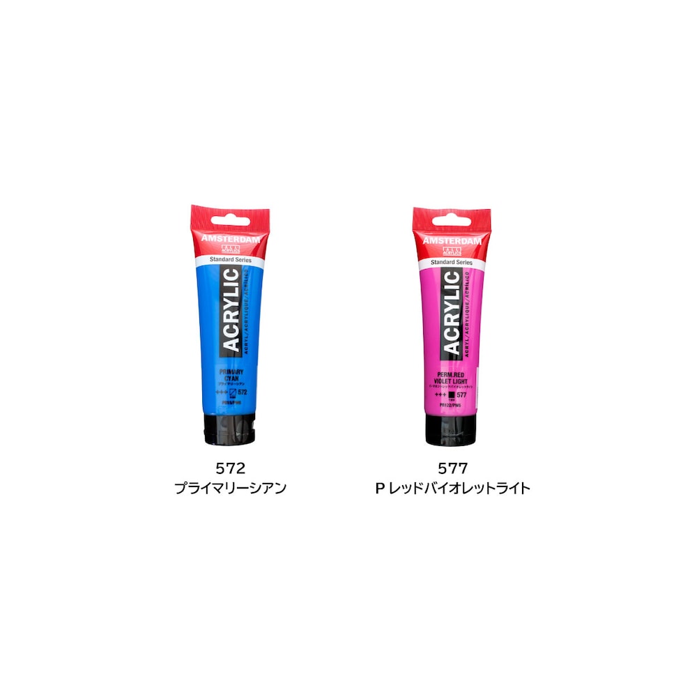 アムステルダム アクリリックカラー 120ml 577 Pレッドバイオレットライト (486010)