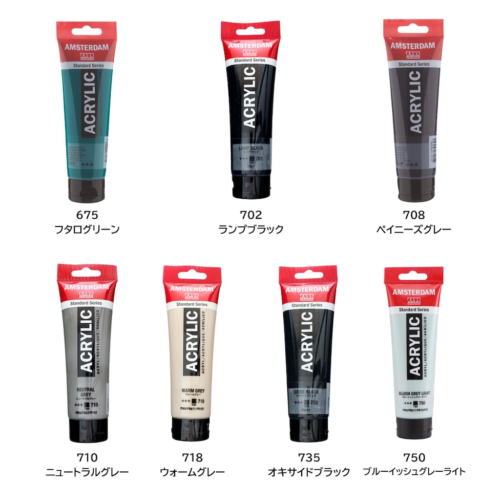 アムステルダム アクリリックカラー 120ml 702 ランプブラック (486096)