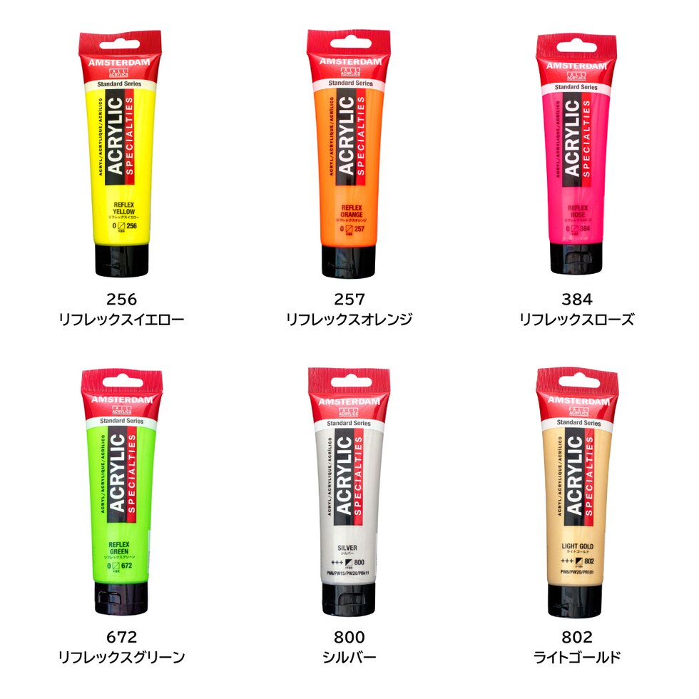 アムステルダム アクリリックカラー 120ml 800 シルバー (498345)