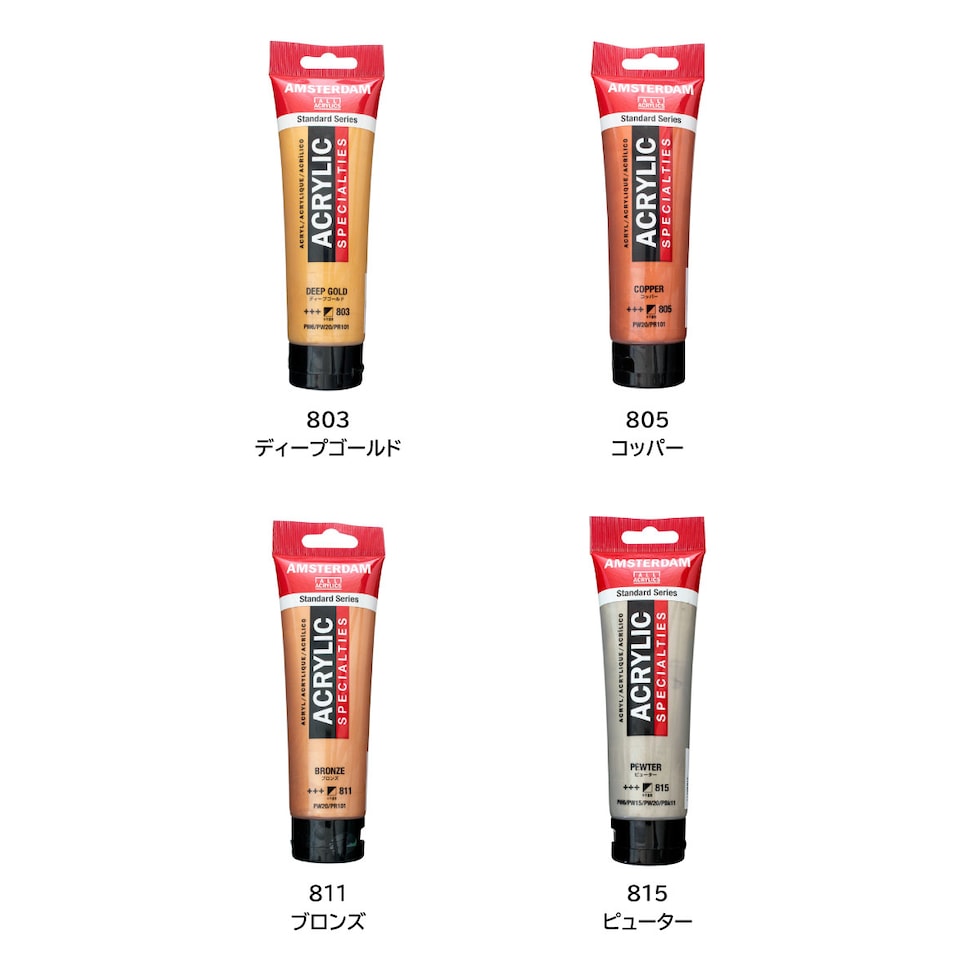 アムステルダム アクリリックカラー 120ml 800 シルバー (498345)