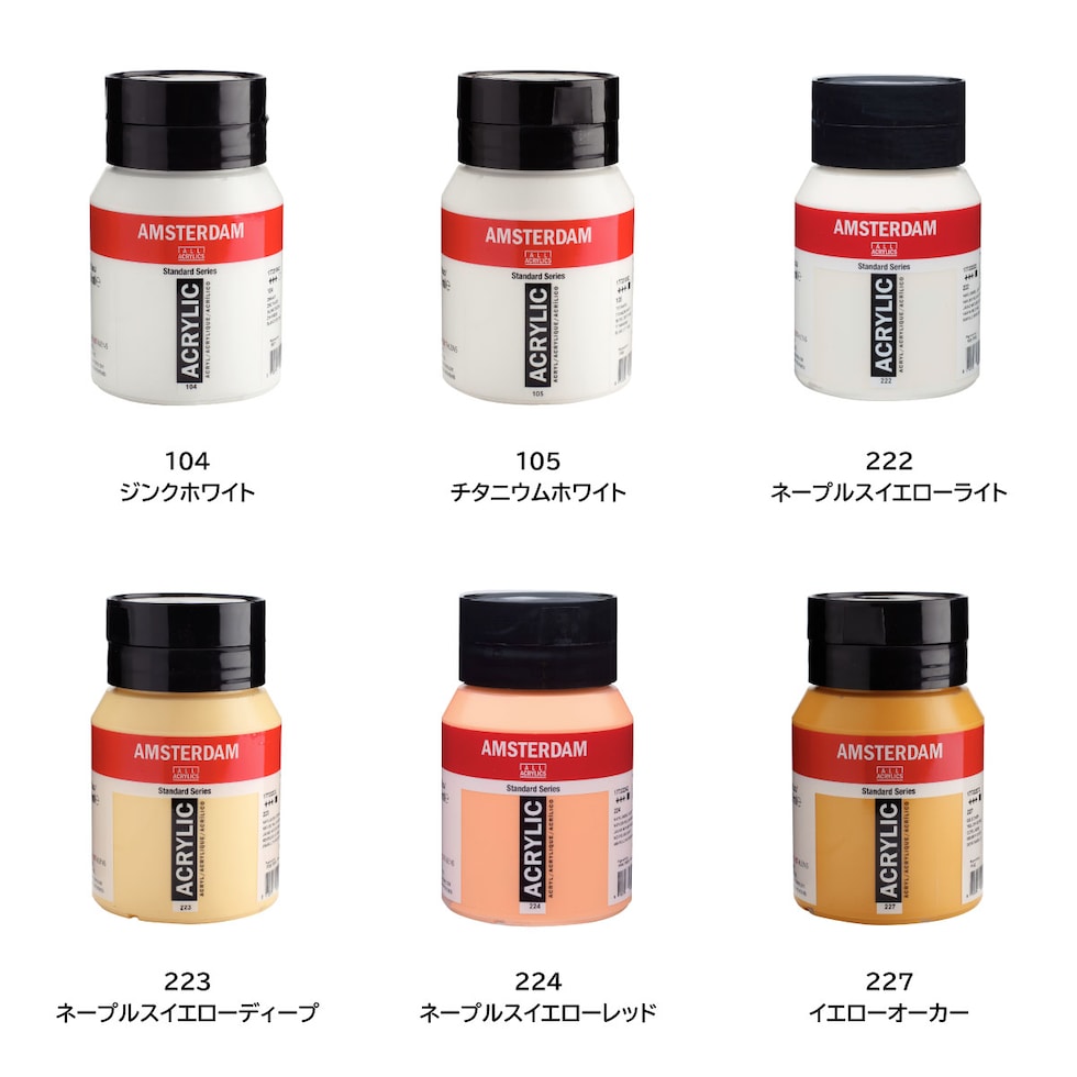 アムステルダム アクリリックカラー 500ml 253 ゴールドイエロー (407323)