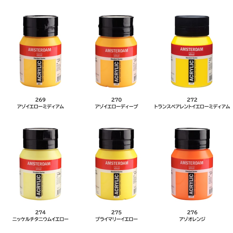アムステルダム アクリリックカラー 500ml 253 ゴールドイエロー (407323)