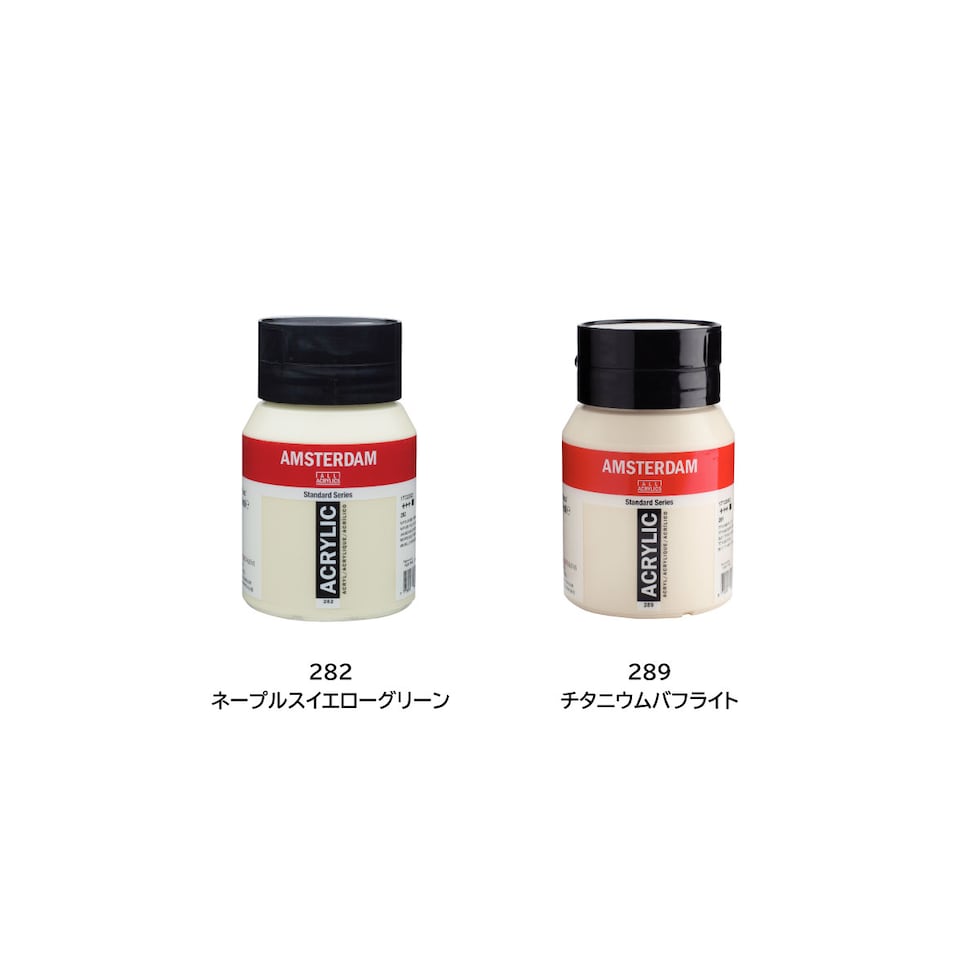 アムステルダム アクリリックカラー 500ml 253 ゴールドイエロー (407323)