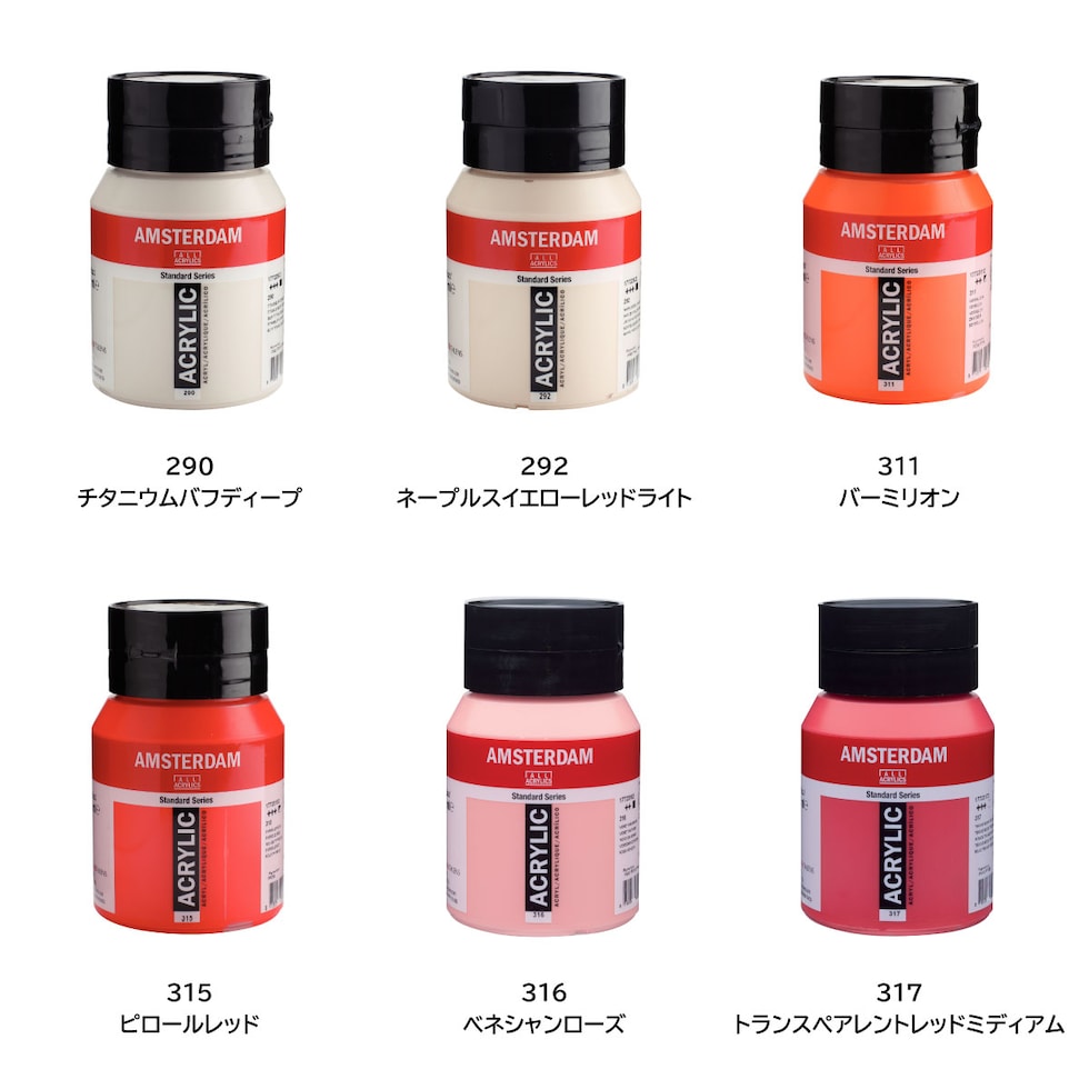 アムステルダム アクリリックカラー 500ml 316 ベネシャンローズ (407374)