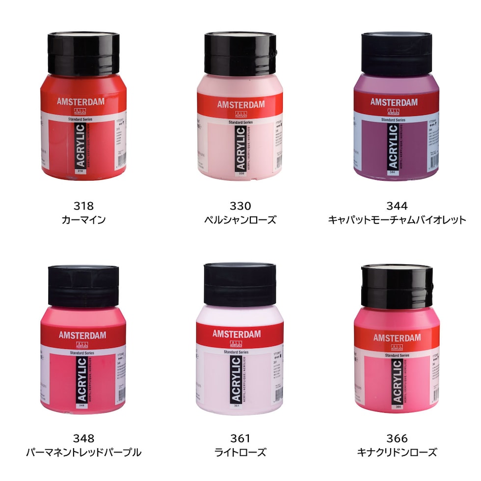 アムステルダム アクリリックカラー 500ml 316 ベネシャンローズ (407374)