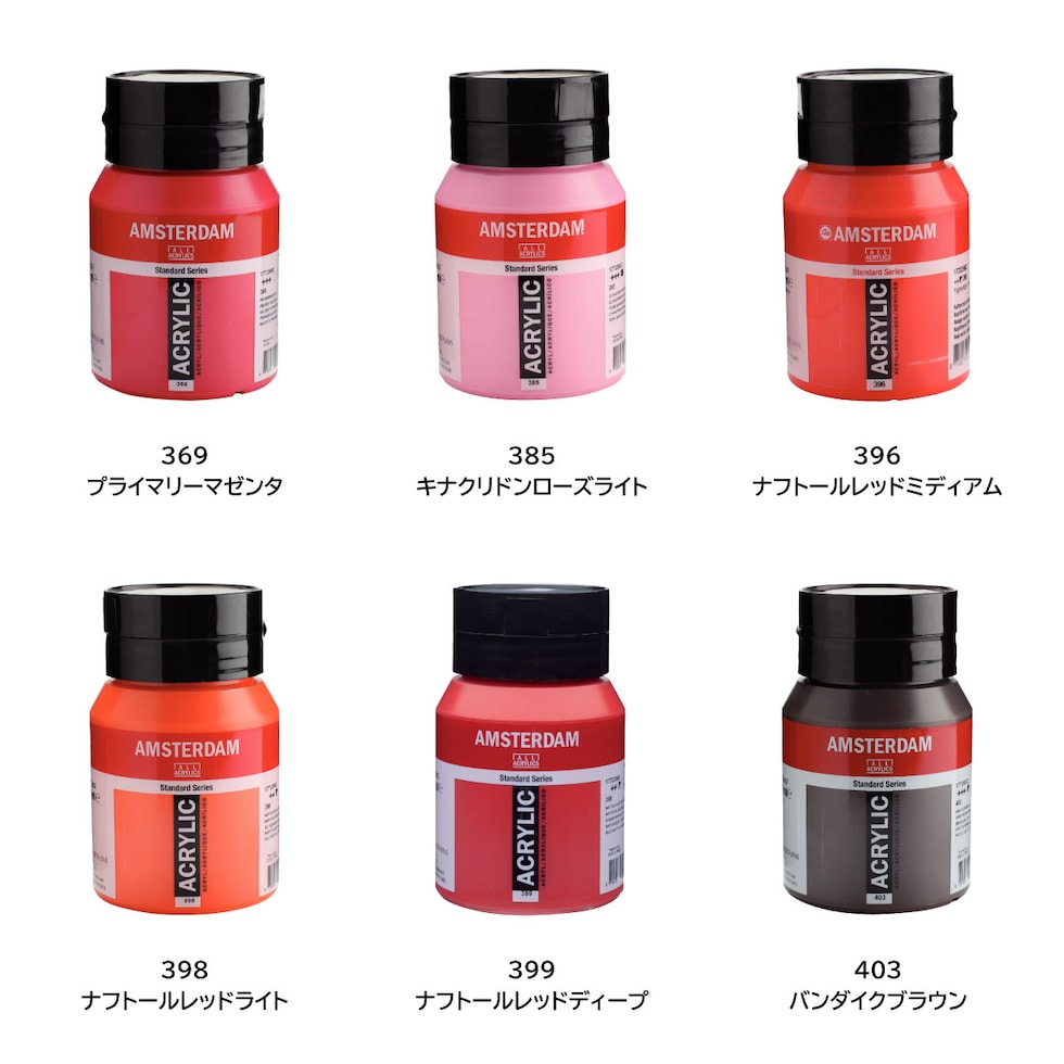 アムステルダム アクリリックカラー 500ml 316 ベネシャンローズ (407374)