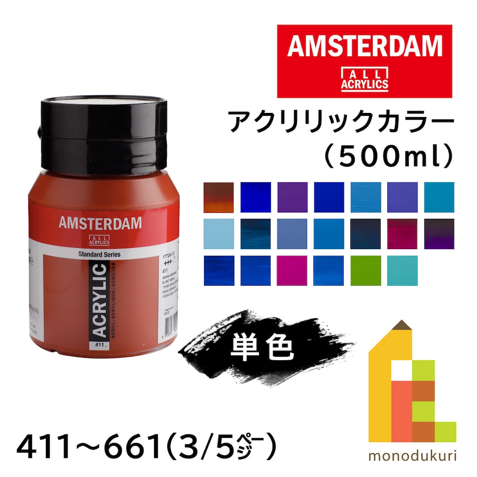 アムステルダム アクリリックカラー 500ml 557 グリニッシュブルー (489532)