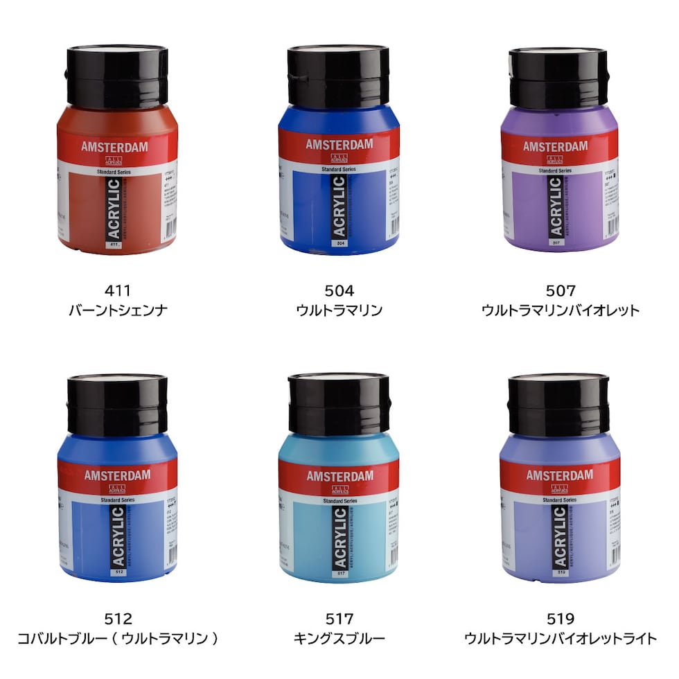 アムステルダム アクリリックカラー 500ml 557 グリニッシュブルー (489532)