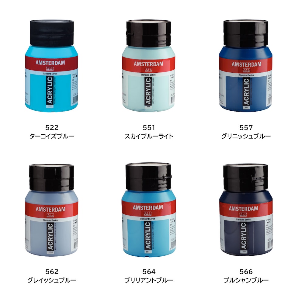 アムステルダム アクリリックカラー 500ml 557 グリニッシュブルー (489532)