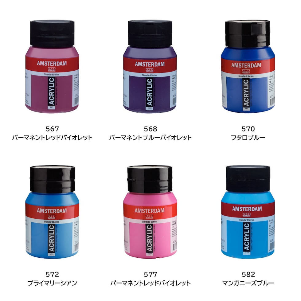 アムステルダム アクリリックカラー 500ml 557 グリニッシュブルー (489532)
