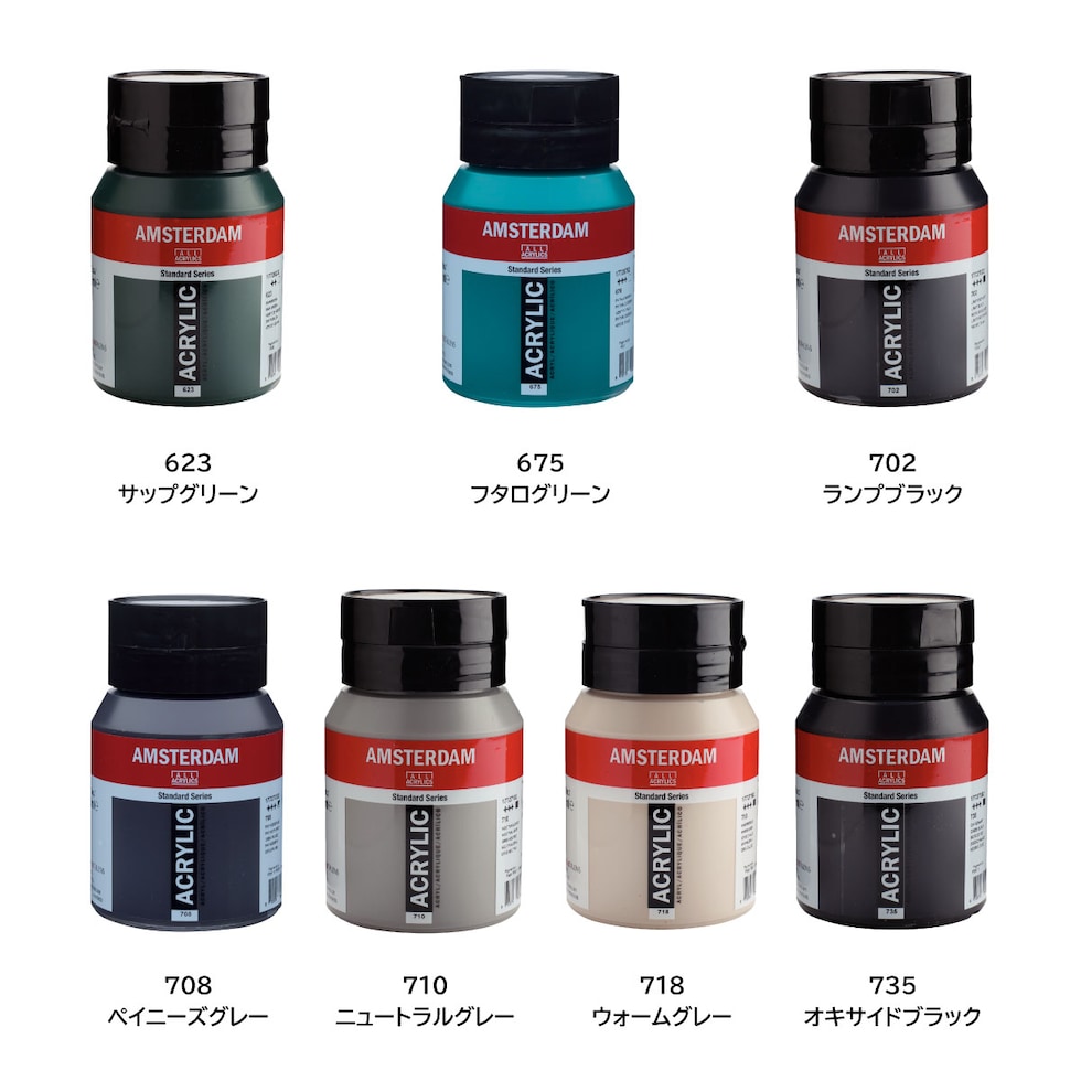 アムステルダム アクリリックカラー 500ml 702 ランプブラック (489885)