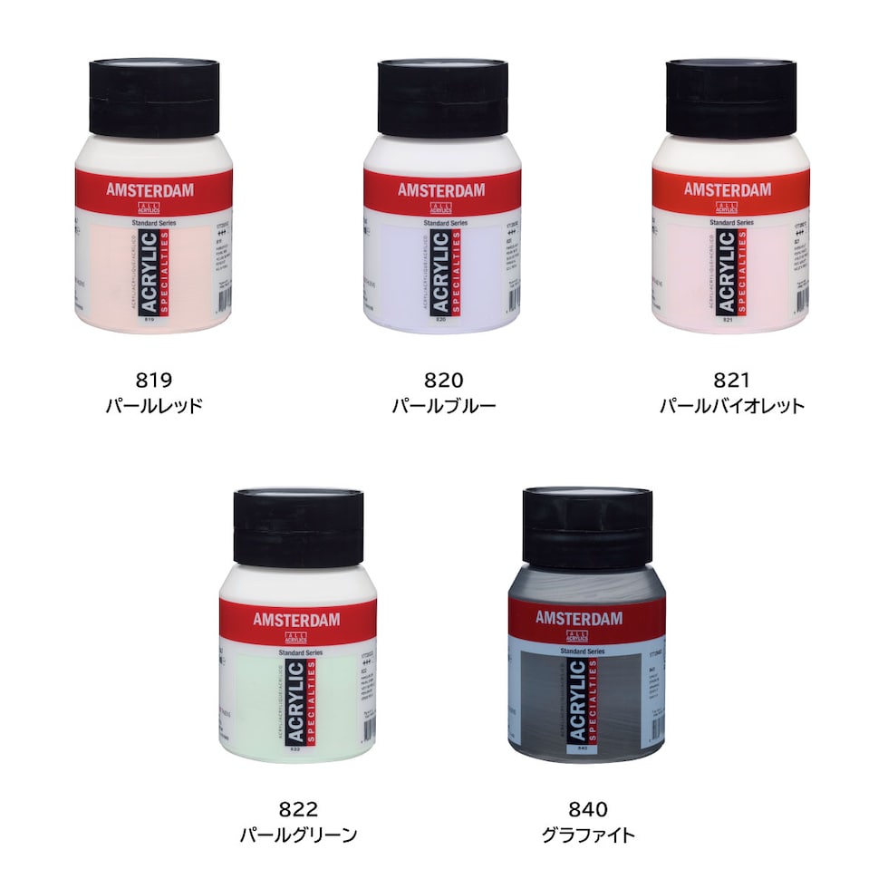 アムステルダム アクリリックカラー 500ml 800 シルバー (495621)
