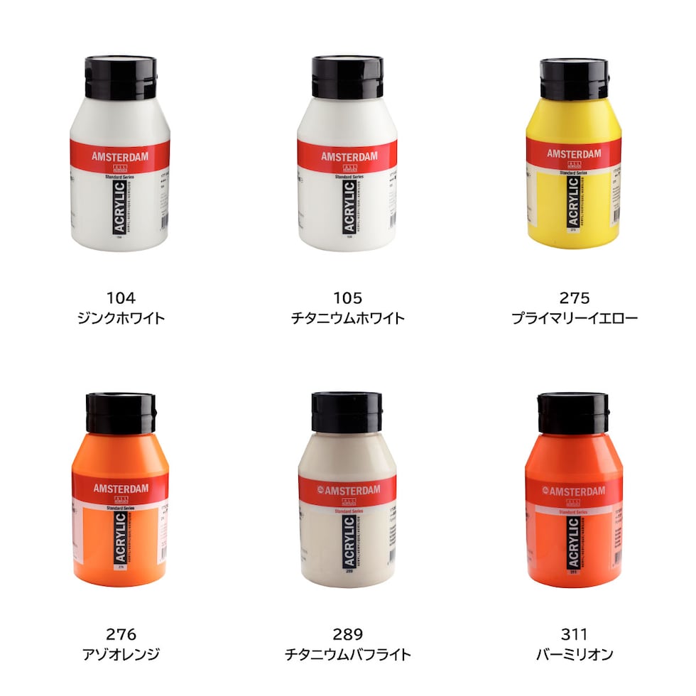 アムステルダム アクリリックカラー1000ml 105 チタニウムホワイト (477976)