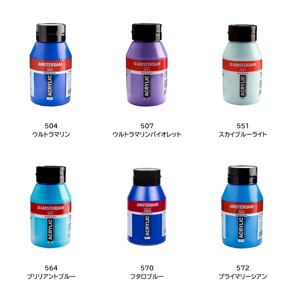 アムステルダム アクリリックカラー1000ml 702 ランプブラック (458149)