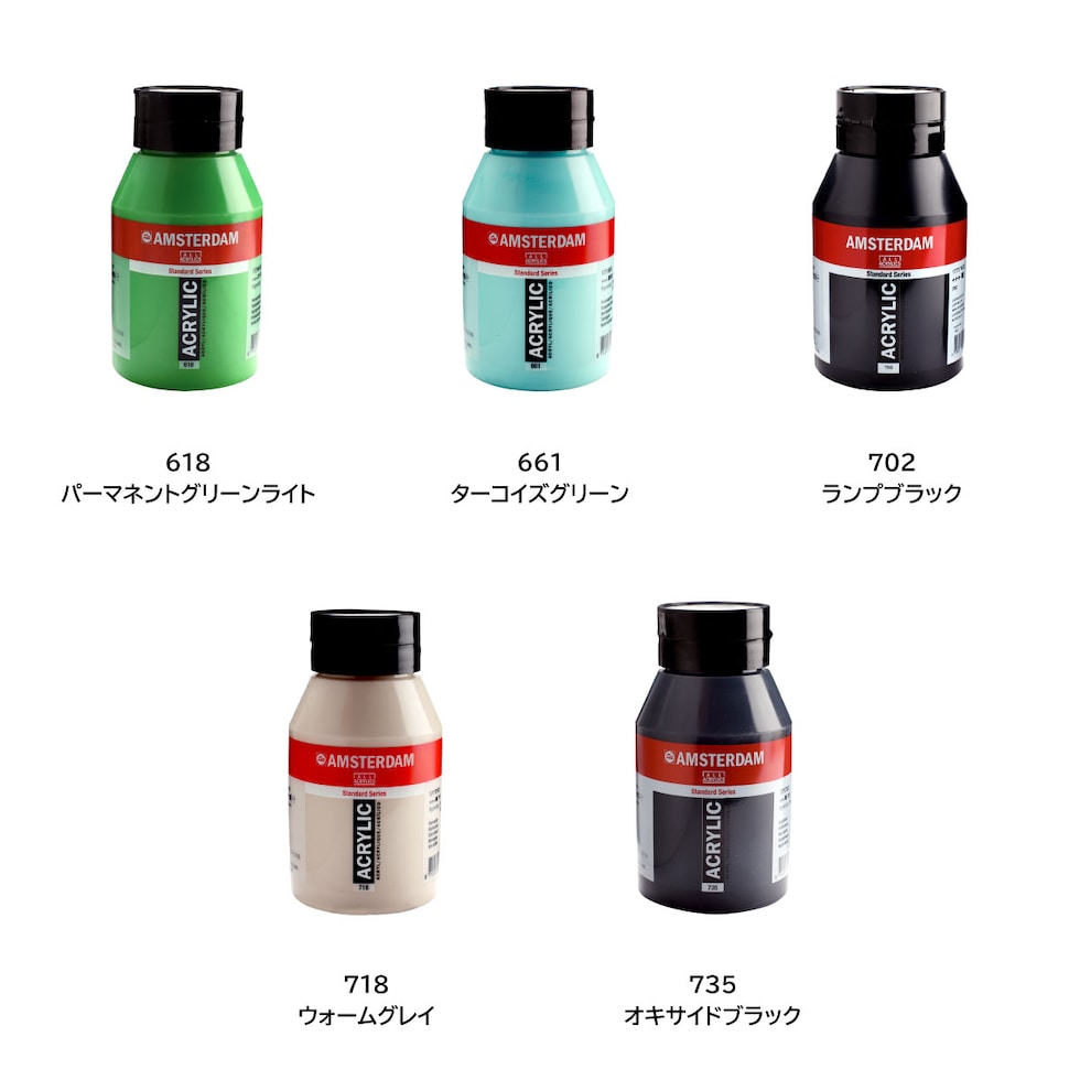 アムステルダム アクリリックカラー1000ml 702 ランプブラック (458149)