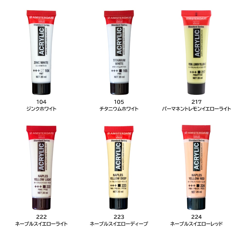 アムステルダム アクリリックカラー20ml 253 ゴールドイエロー (494684)