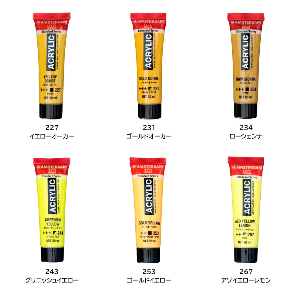 アムステルダム アクリリックカラー20ml 253 ゴールドイエロー (494684)