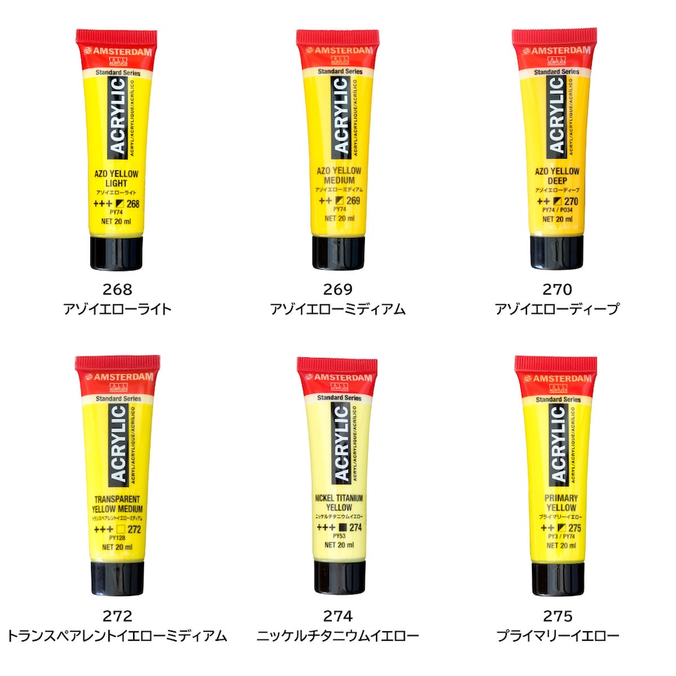 アムステルダム アクリリックカラー20ml 253 ゴールドイエロー (494684)