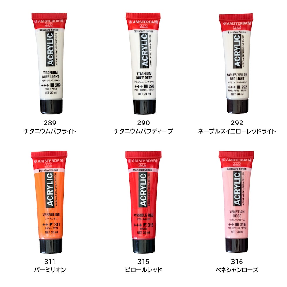 アムステルダム アクリリックカラー20ml 408 ローアンバー (405509)