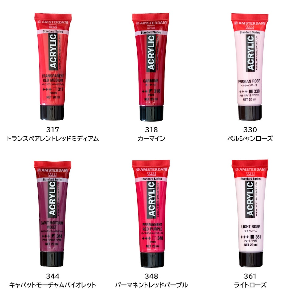 アムステルダム アクリリックカラー20ml 408 ローアンバー (405509)