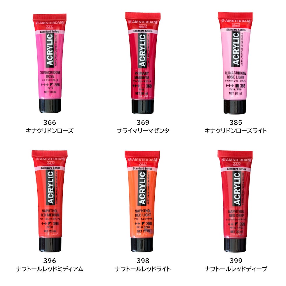 アムステルダム アクリリックカラー20ml 408 ローアンバー (405509)
