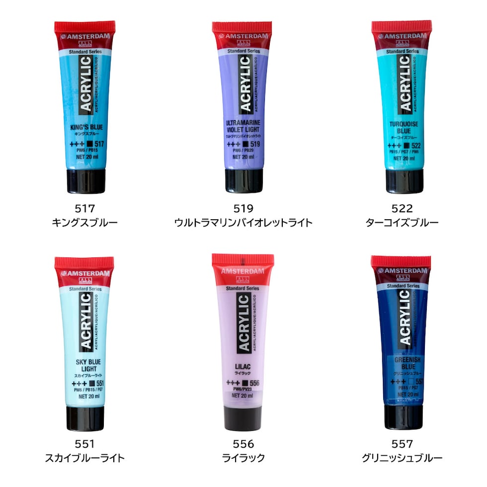 アムステルダム アクリリックカラー20ml 505 ウルトラマリンライト (480179)