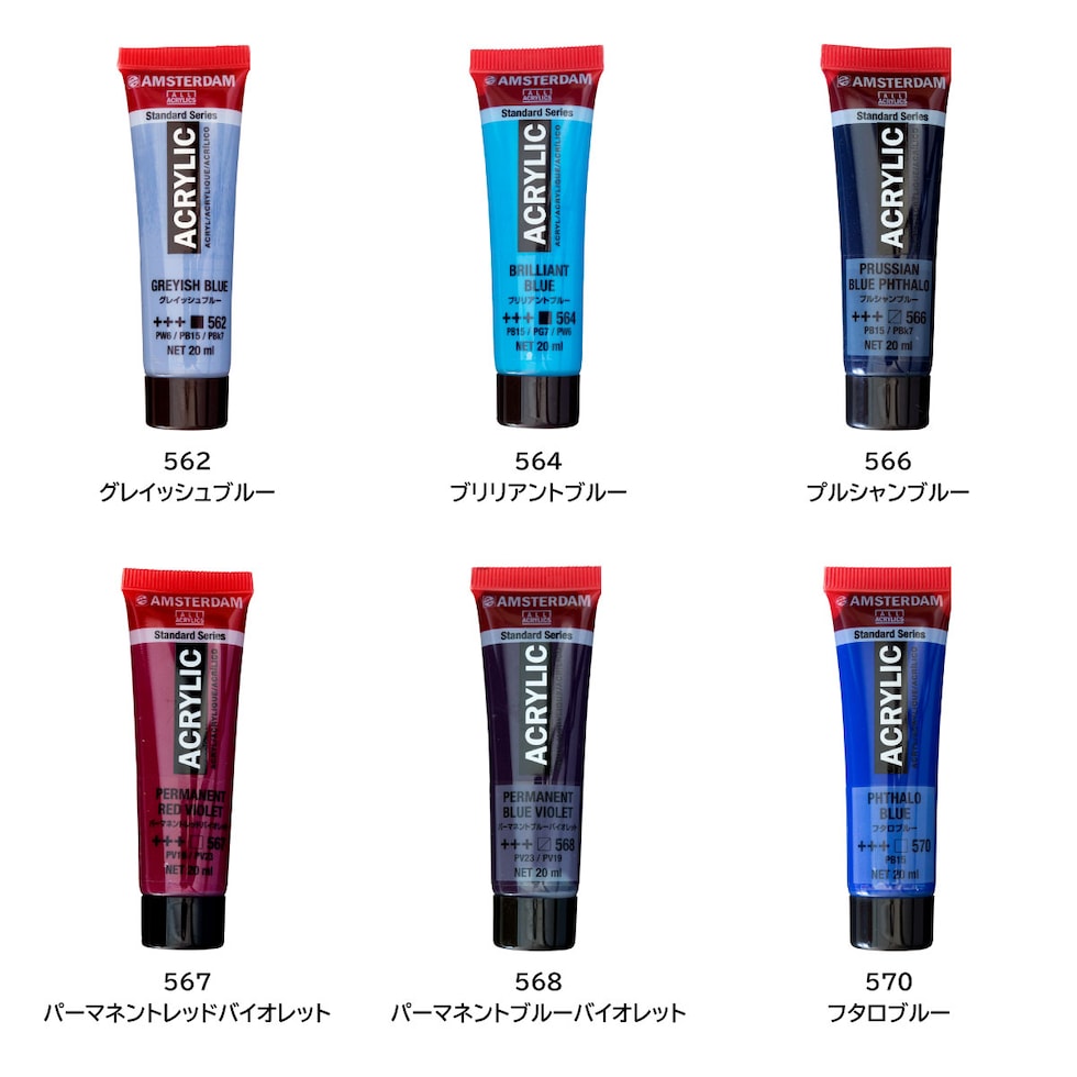 アムステルダム アクリリックカラー20ml 505 ウルトラマリンライト (480179)
