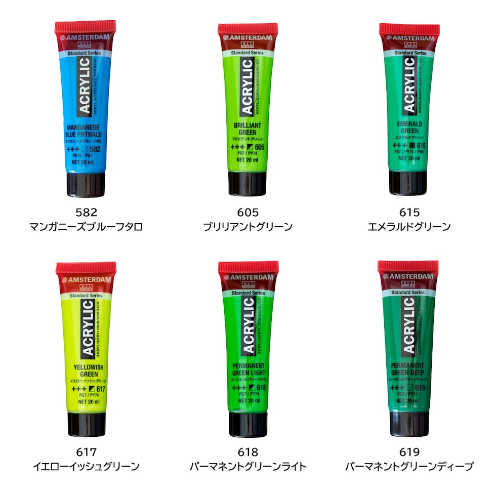 アムステルダム アクリリックカラー20ml 702 ランプブラック (467709)