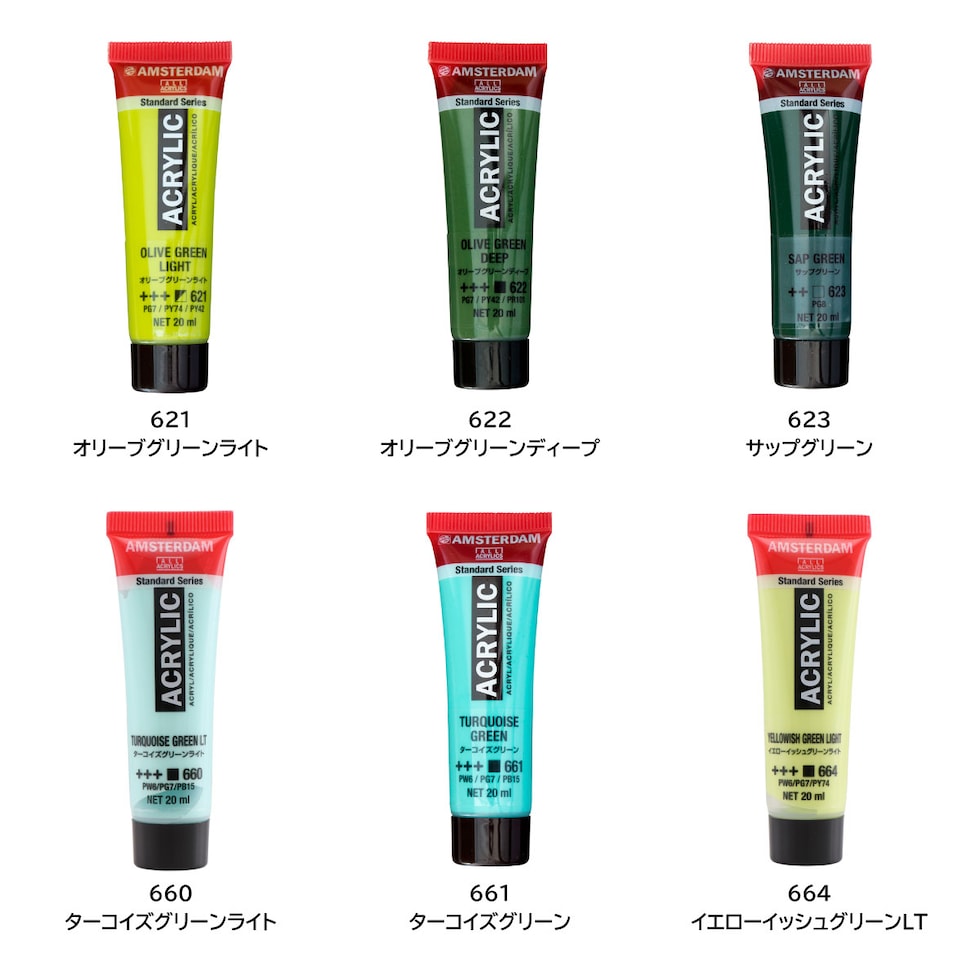 アムステルダム アクリリックカラー20ml 702 ランプブラック (467709)
