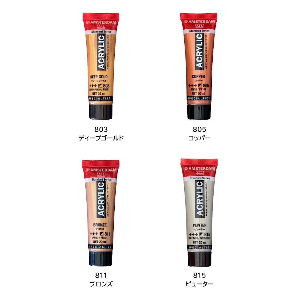 アムステルダム アクリリックカラー20ml 802 ライトゴールド (467849)