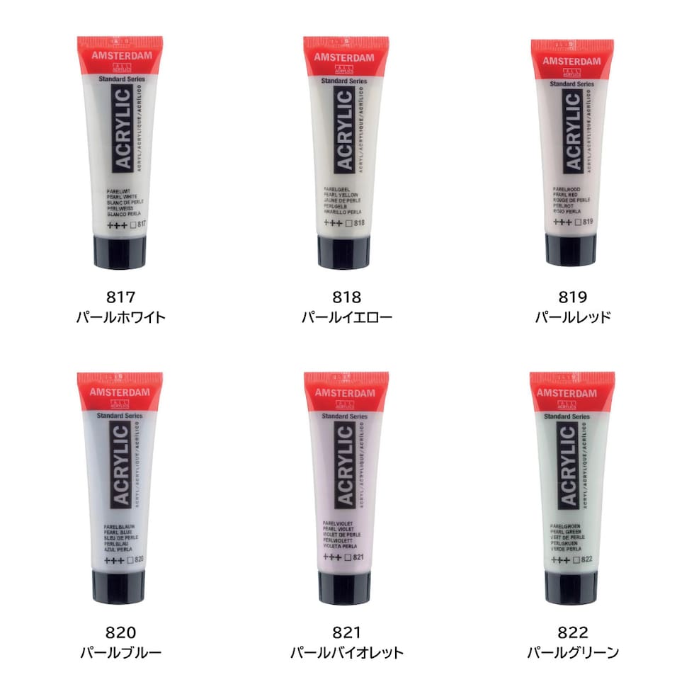 アムステルダム アクリリックカラー20ml 817 パールホワイト (405533)